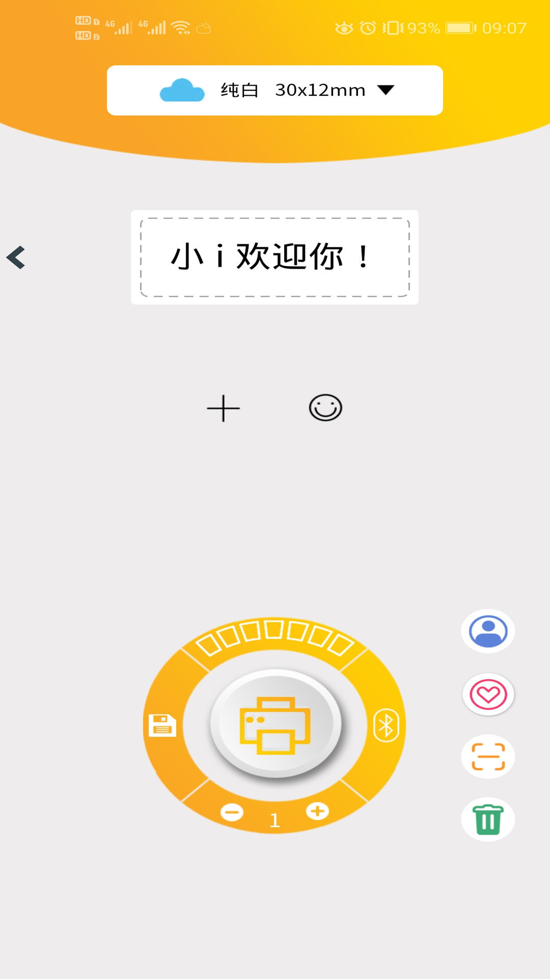 i标记官方正版截图4