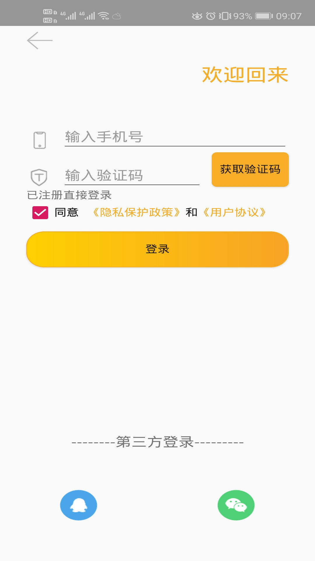 i标记官方正版截图3