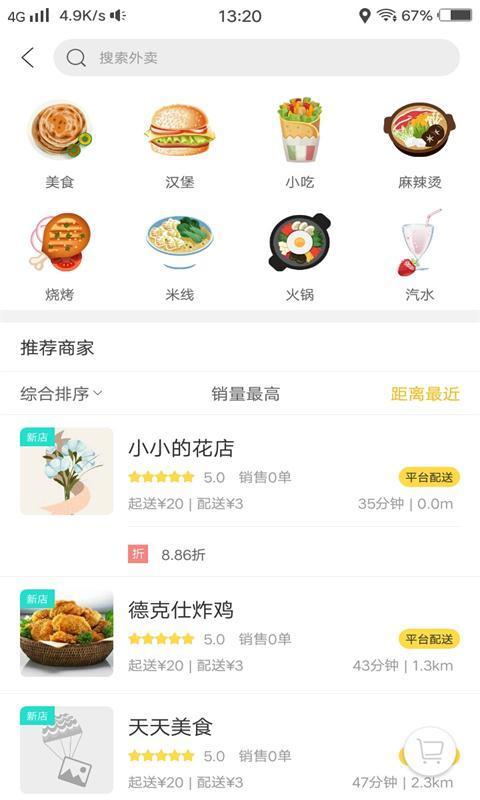 幸福闻喜汉化版截图2