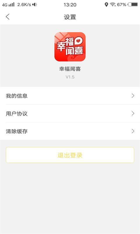 幸福闻喜汉化版截图4