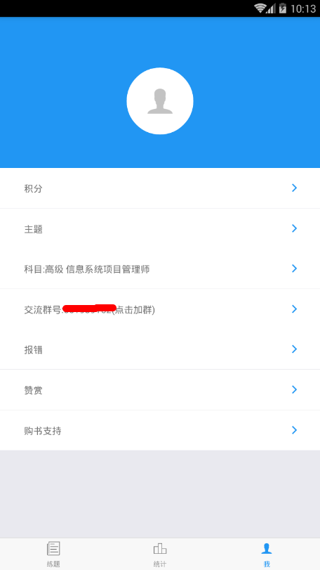 软考真题官方版截图2