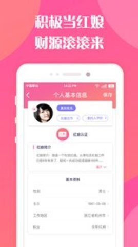 亲家来了正式版截图1