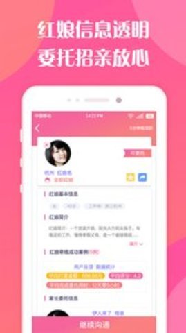 亲家来了正式版截图3