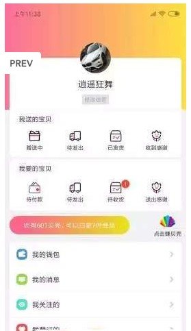 漫仓官方正版截图4