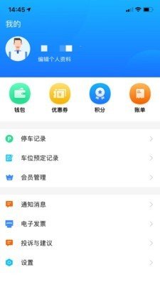 出行邹城安卓版截图2