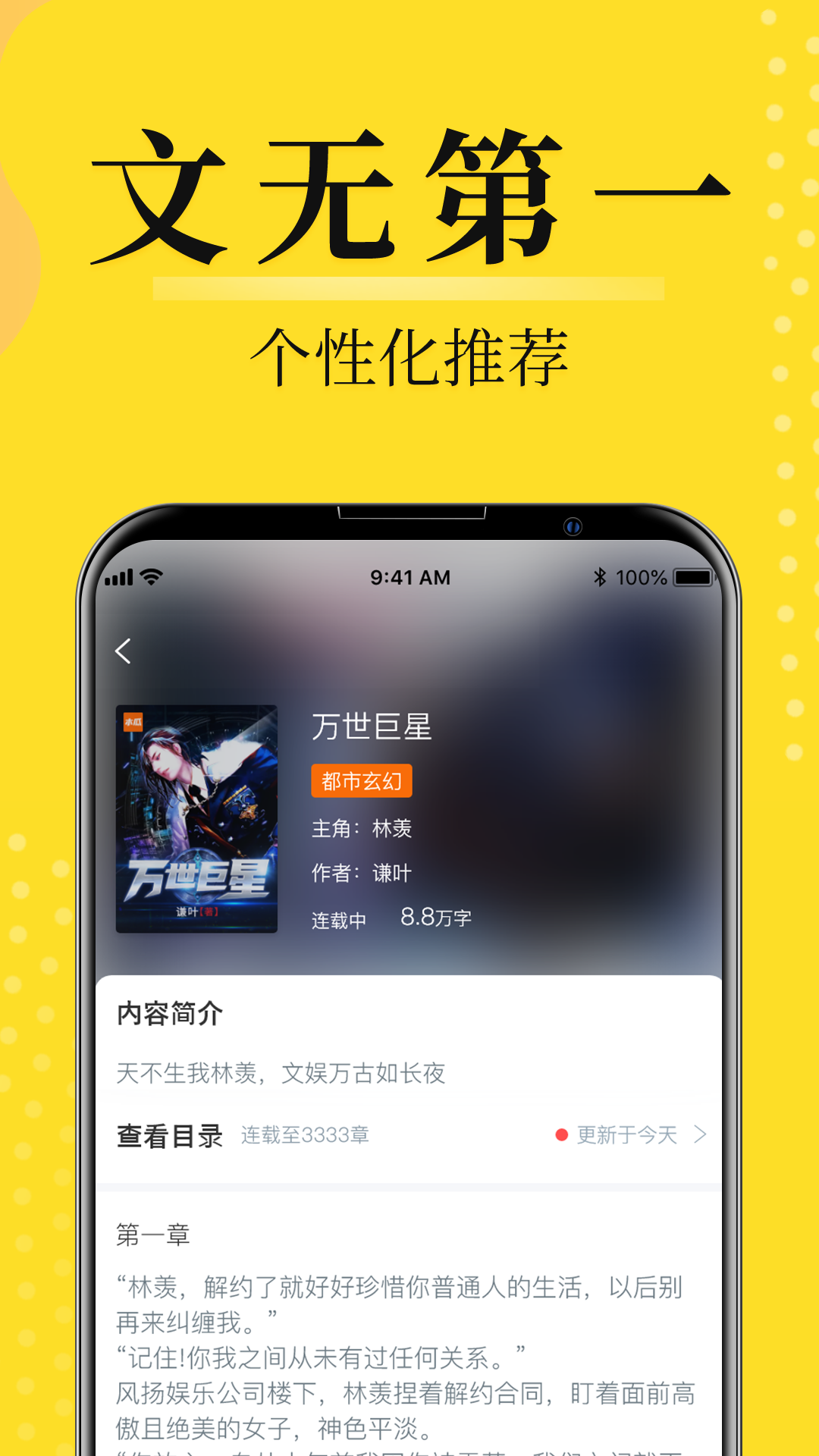 灯读文学完整版截图2