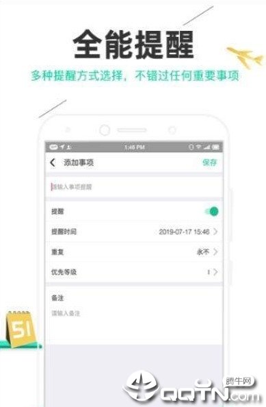 麦丘事项清单精简版截图4