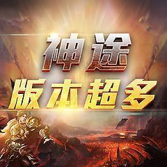 神途官网版登录器截图2