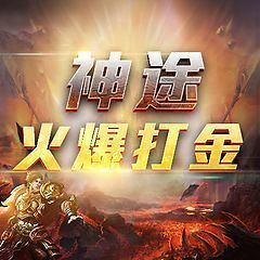 神途官网版登录器截图4