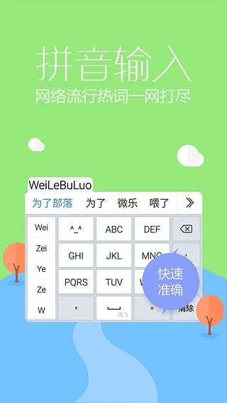 爪哇语符号输入法无限制版截图3