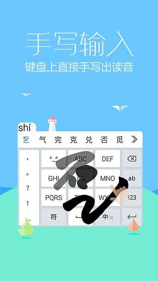 爪哇语符号输入法无限制版截图4