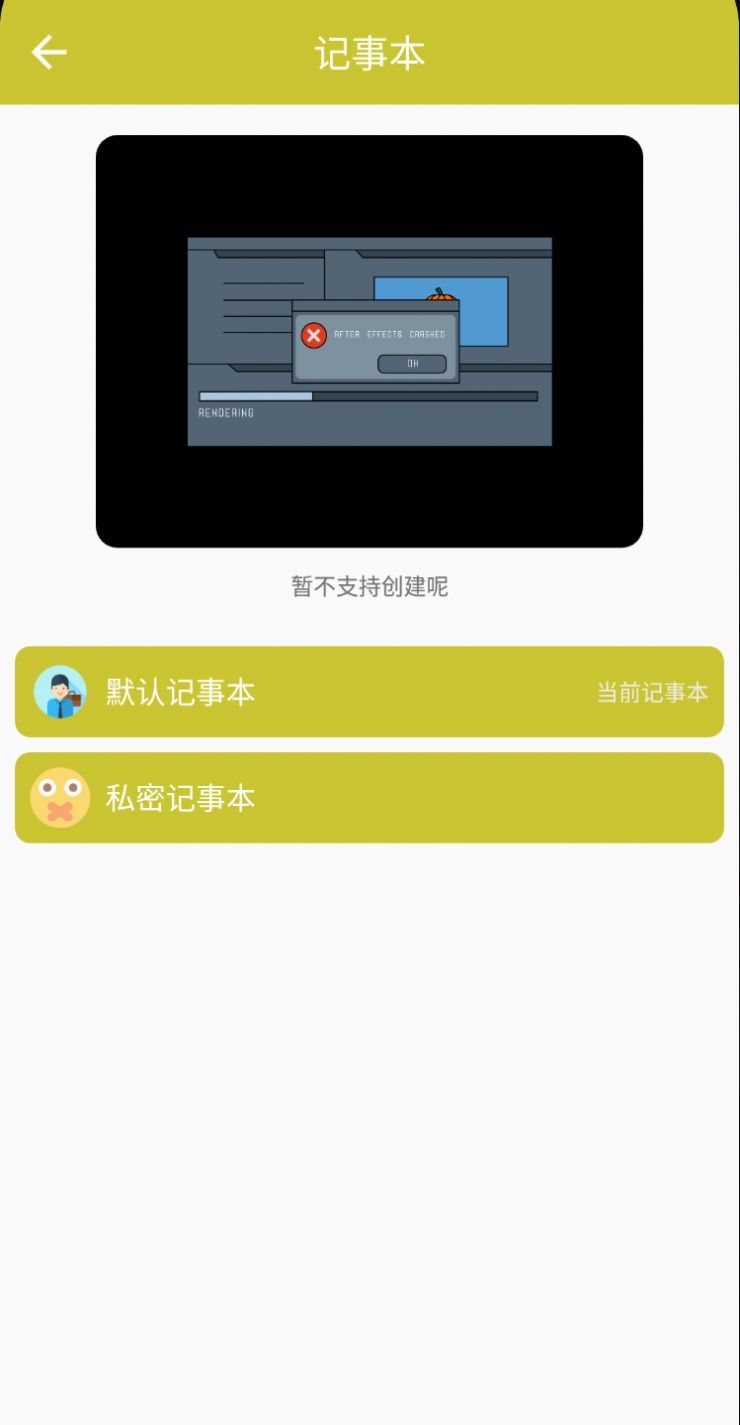 喵喵记事本汉化版截图1