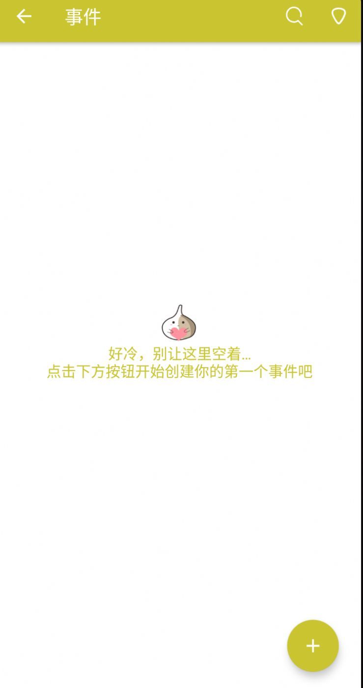 喵喵记事本汉化版截图2