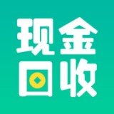 现金回收无限制版