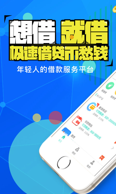 现金回收无限制版截图1