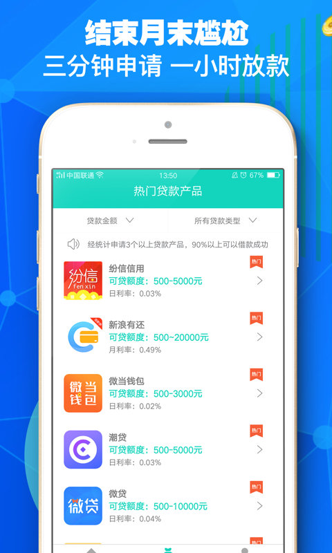 现金回收无限制版截图5