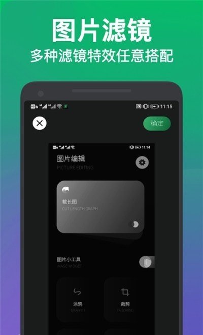 长图截屏破解版截图1