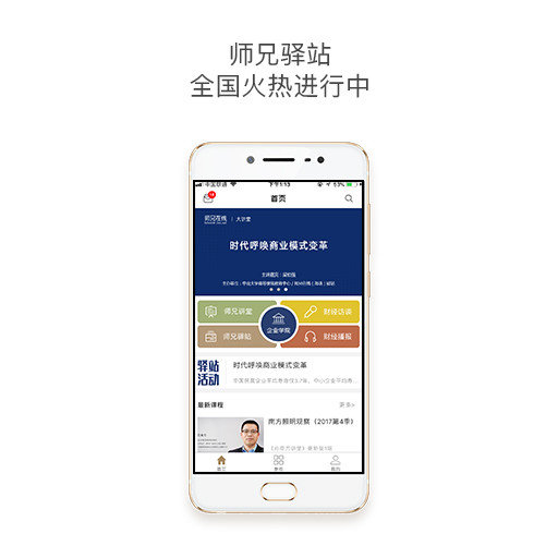 师兄在线破解版截图1