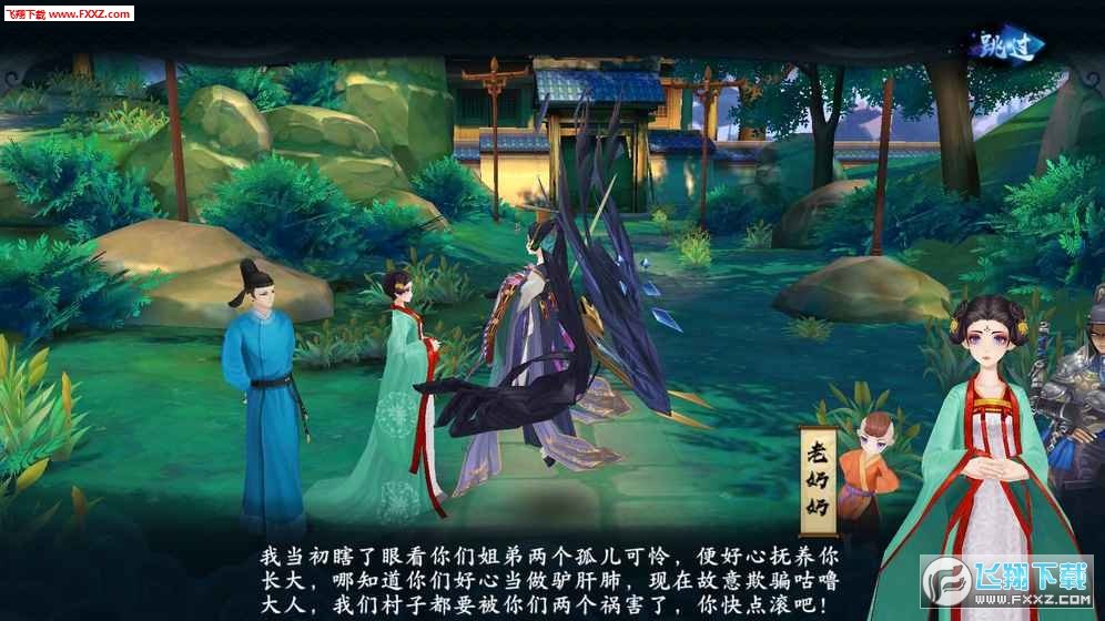 云梦四时歌公测版截图3