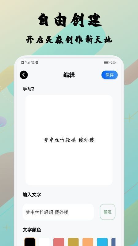 糊弄字体官方正版截图1