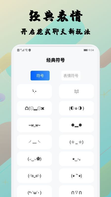 糊弄字体官方正版截图2