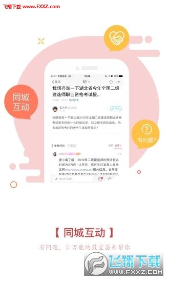 最宜昌汉化版截图3