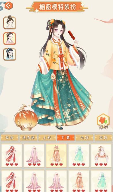 汉服大师安卓版截图2