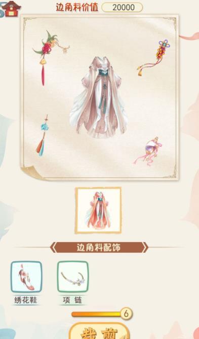 汉服大师安卓版截图3