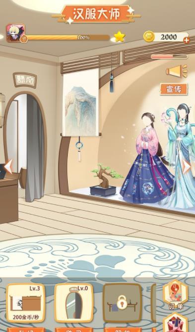 汉服大师安卓版截图4