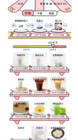 柠檬轻断食去广告版截图2