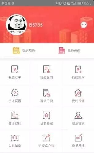 惠悦家免费版截图1