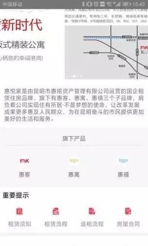 惠悦家免费版截图2