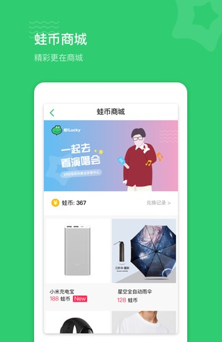 蛙Lucky无限制版截图3