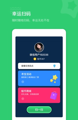 蛙Lucky无限制版截图2