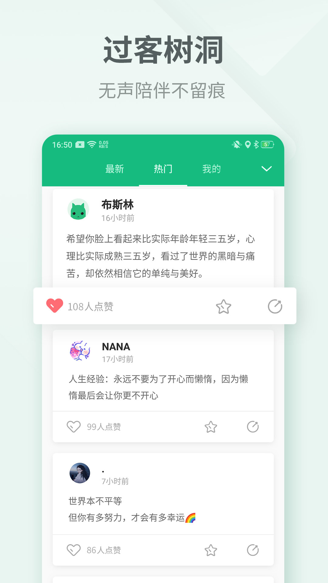 吾记日记网页版截图3