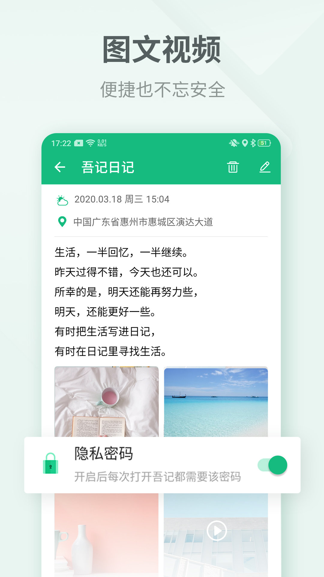 吾记日记网页版截图1