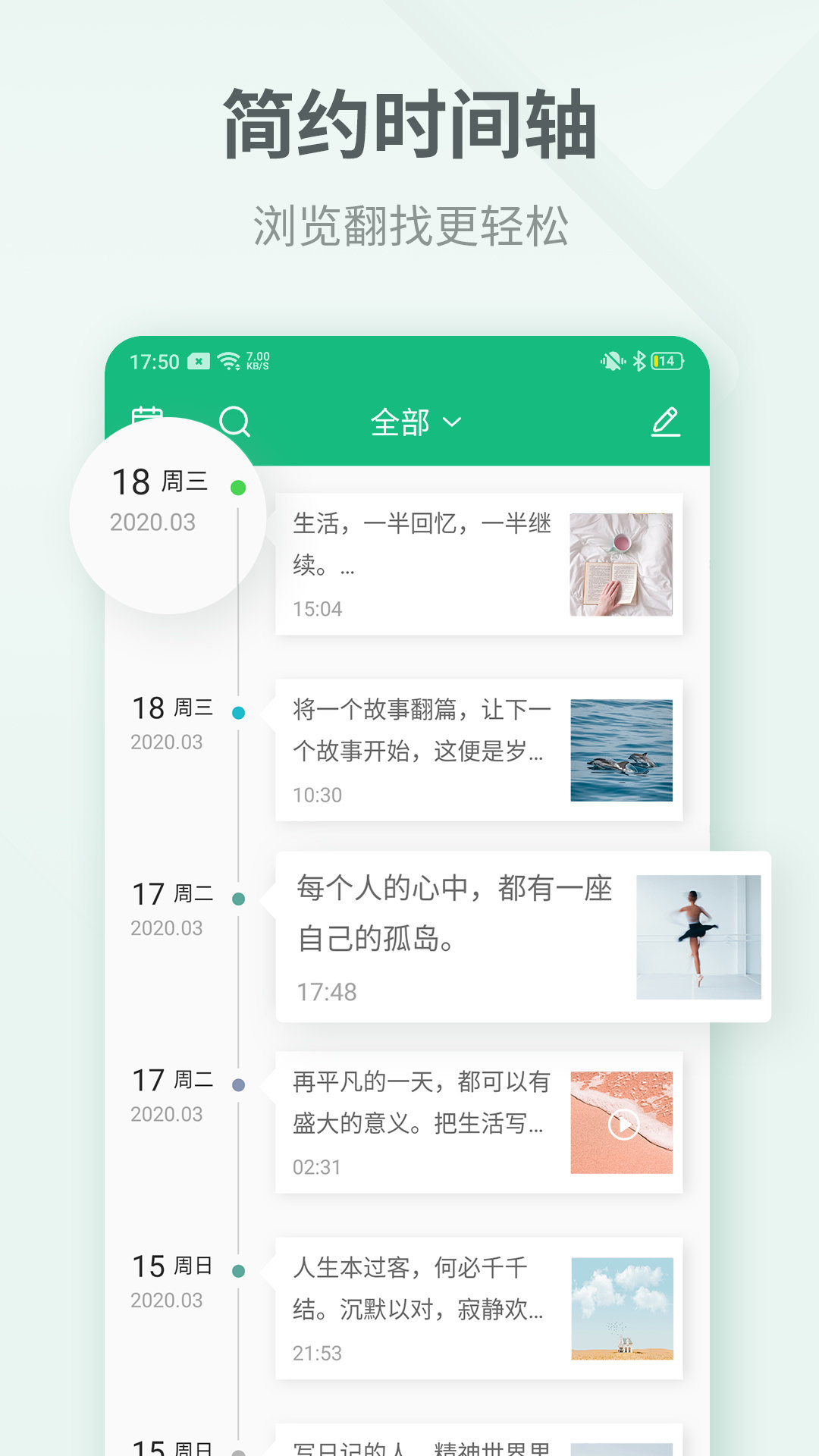 吾记日记网页版截图5