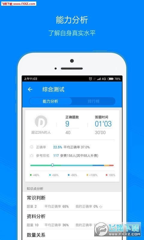 91UP快学堂精简版截图1