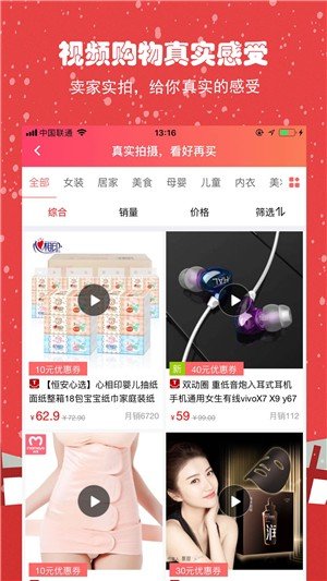 一张券无限制版截图2