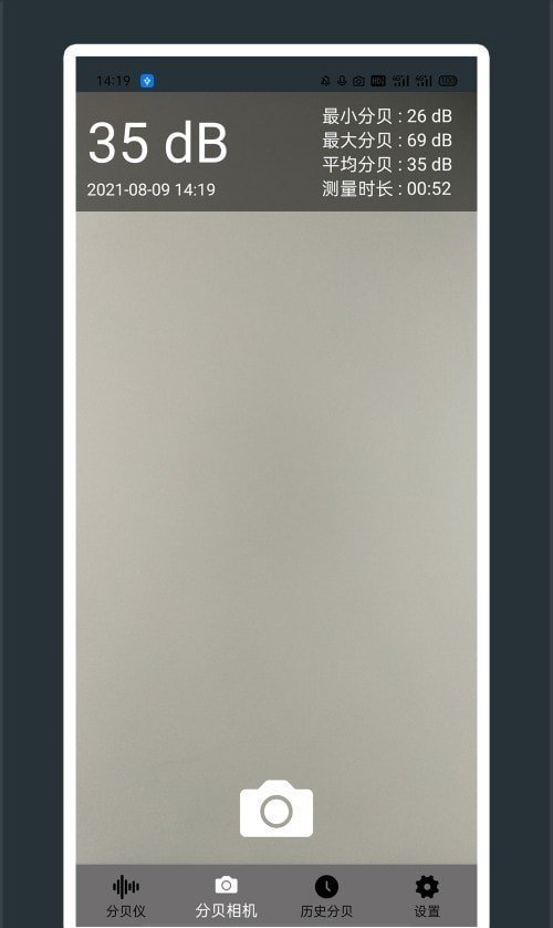 芒果噪音分贝测试仪汉化版截图2