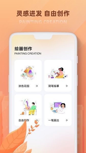 无限画板完整版截图3