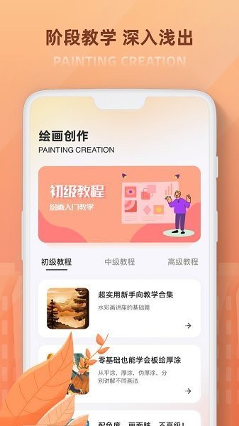 无限画板完整版截图1