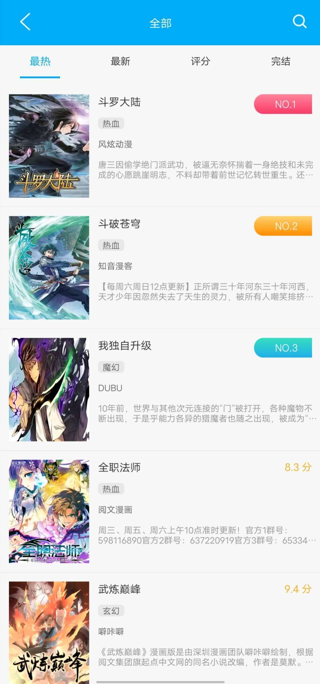 笔趣阁蓝色经典版截图2