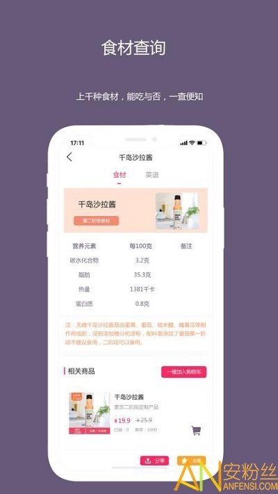 麦吉减肥法手机版截图1