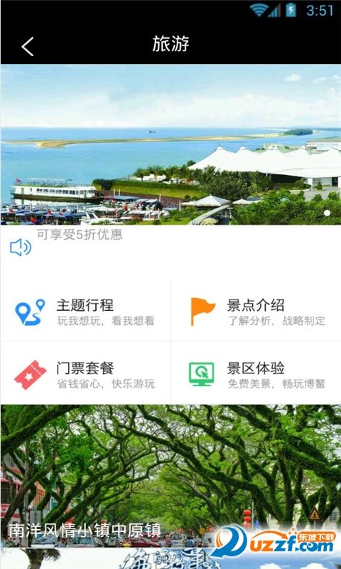 Boao安卓版截图1