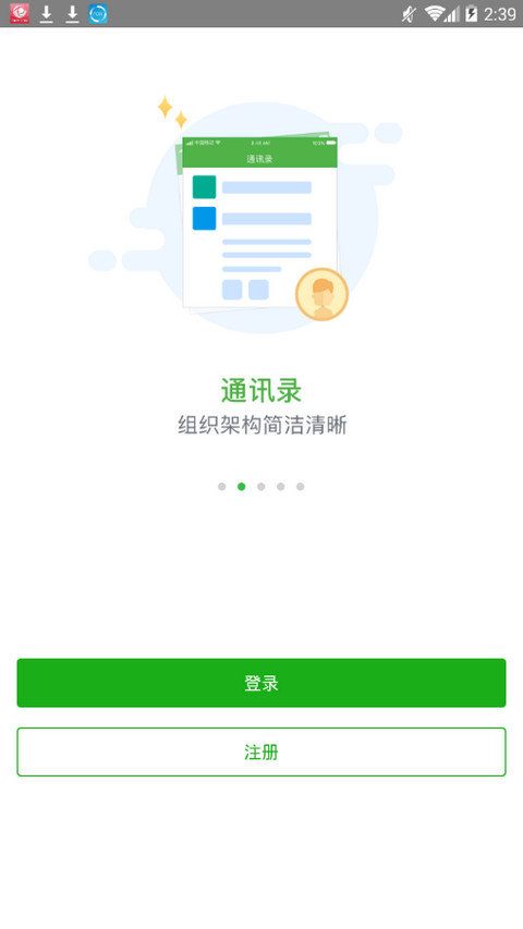 有教精简版截图1