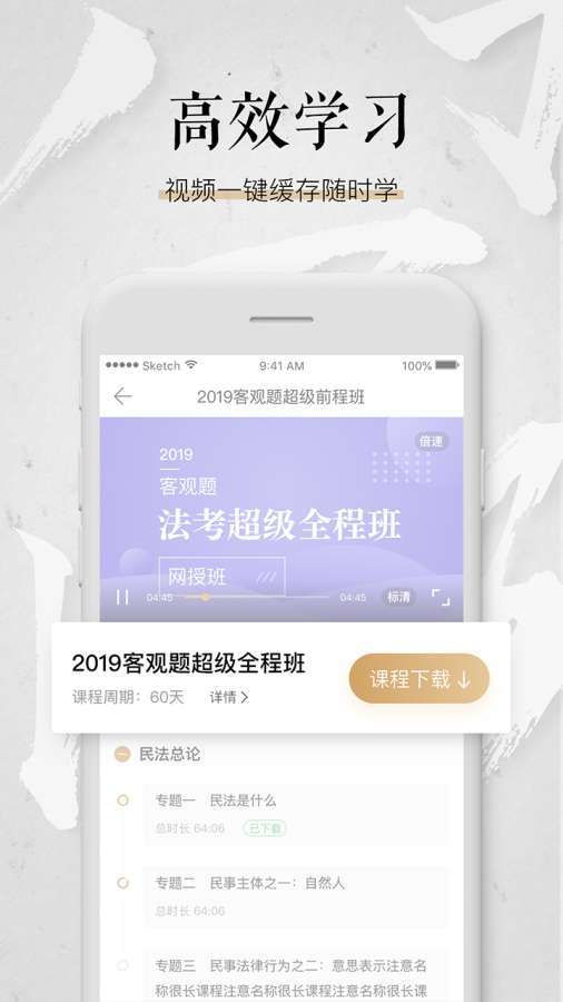 众合在线正式版截图3