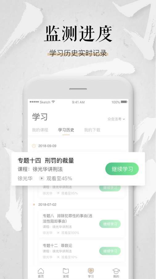 众合在线正式版截图4