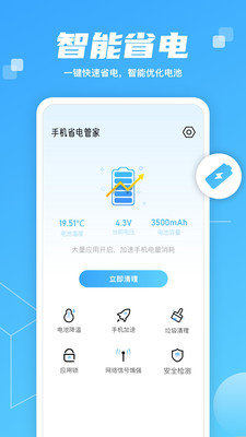 智慧大师清理官方正版截图3