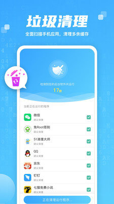 智慧大师清理官方正版截图2